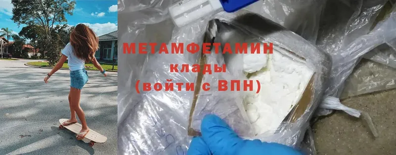 МЕТАМФЕТАМИН Methamphetamine  купить закладку  Дюртюли 